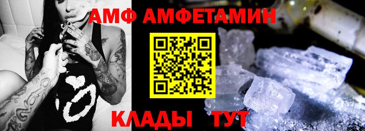 Амфетамин 97%  Amphetamine  Коломна  Вход с VPN 