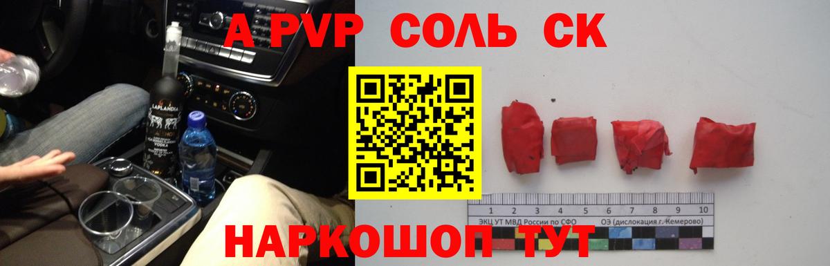 Alpha PVP VHQ  A-PVP СК  Alpha PVP СК КРИС  Вход с VPN  Коломна 