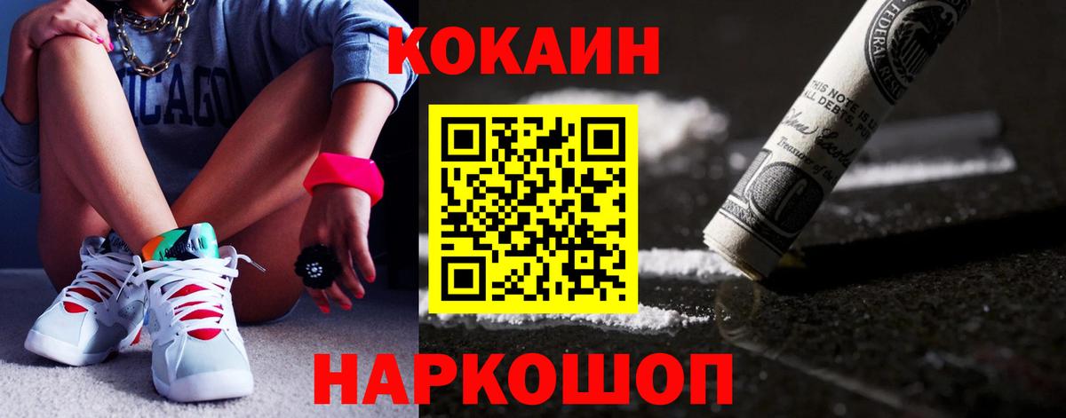 Cocaine Эквадор Коломна