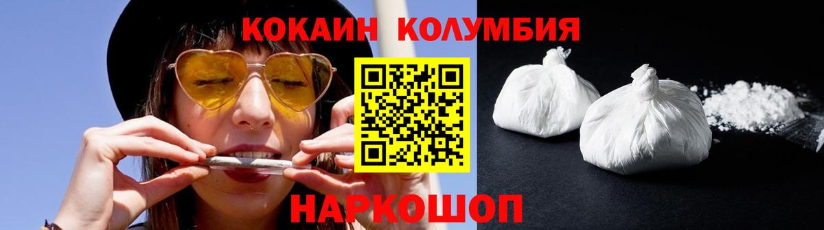 Кокаин FishScale  COCAIN Columbia  наркошоп  Коломна  Вход с VPN 
