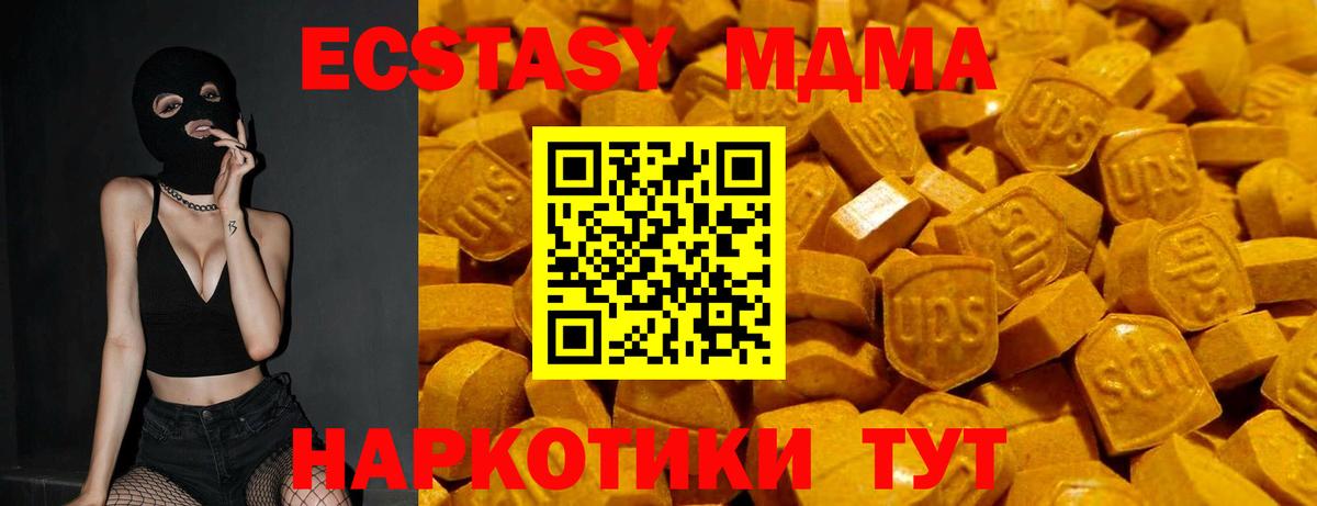 ЭКСТАЗИ 250 мг  Экстази Cube  Ecstasy  сколько стоит  Вход с VPN  Коломна 