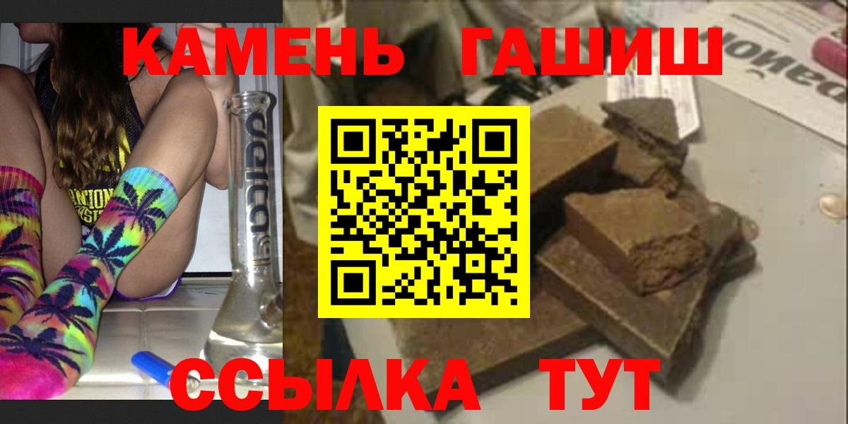 ГАШИШ хэш  ГАШИШ  Коломна  Вход с VPN 
