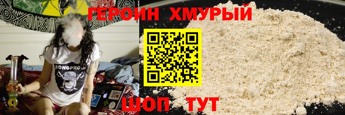 Коломна  ГЕРОИН белый  ГЕРОИН  Вход с VPN 
