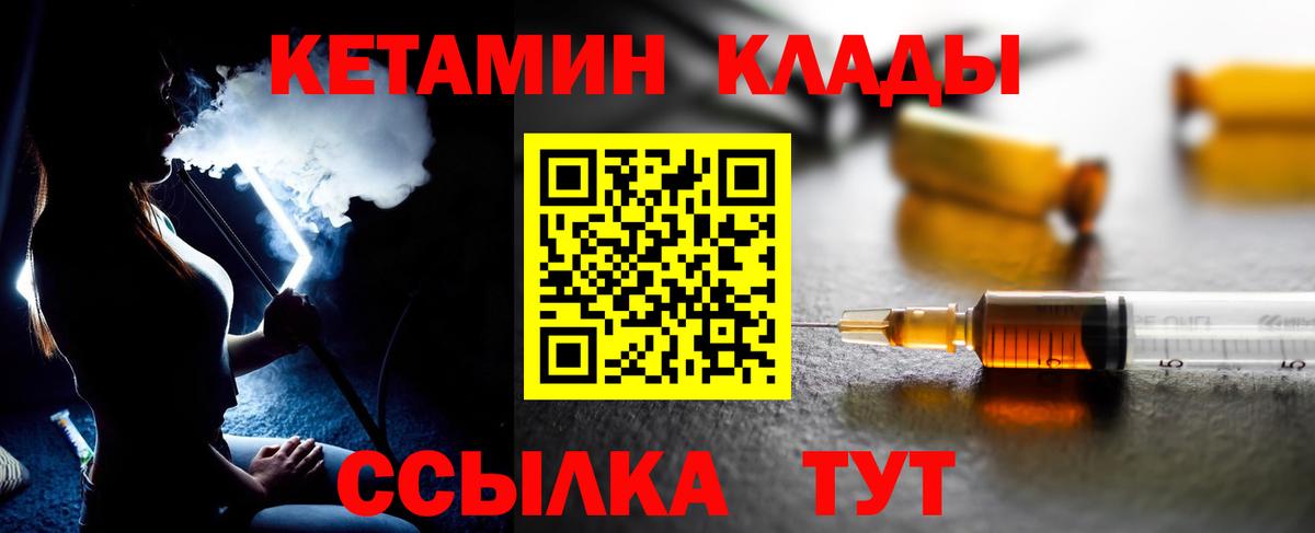 MEGA маркетплейс  Кетамин ketamine  Вход с VPN  Коломна 