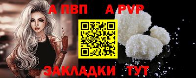 альфа пвп VHQ Беслан