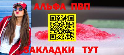 альфа пвп VHQ Беслан