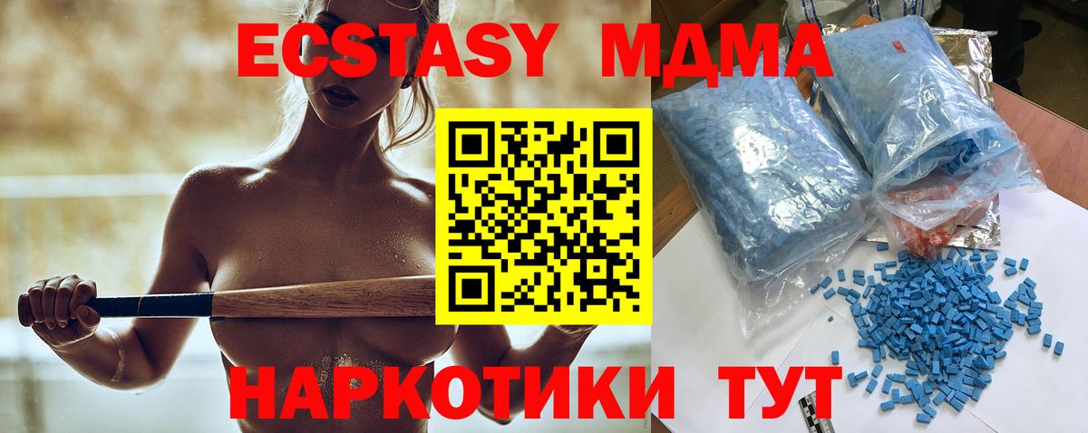 MDMA кристаллы  Вход с VPN  Коломна  МДМА молли 