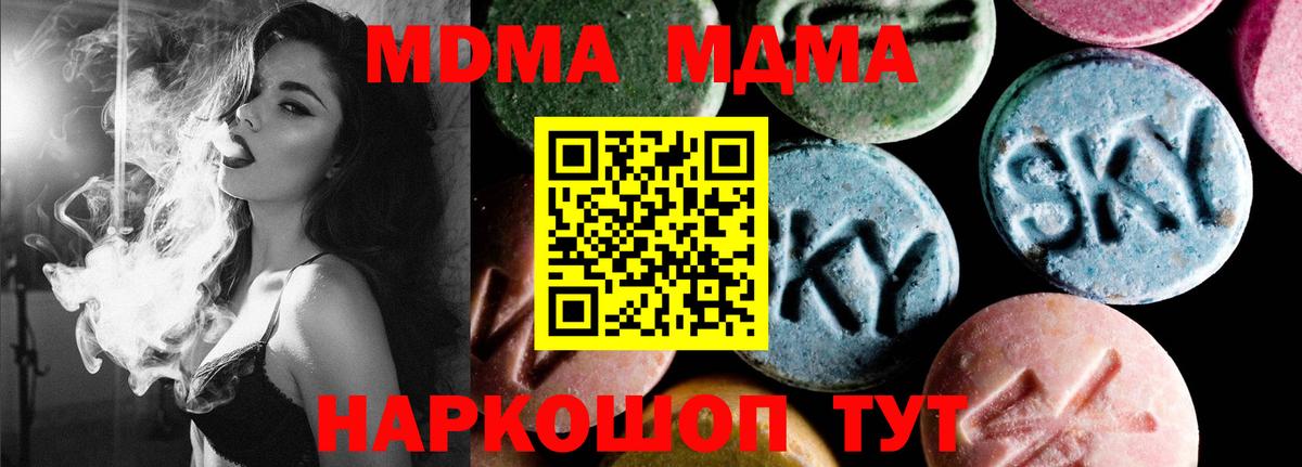 МДМА молли Коломна