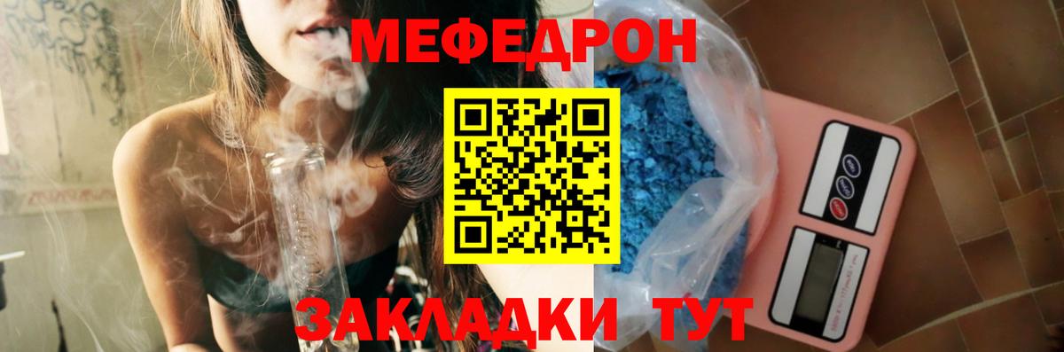МЕФ мяу мяу  Мефедрон  Коломна  Вход с VPN 