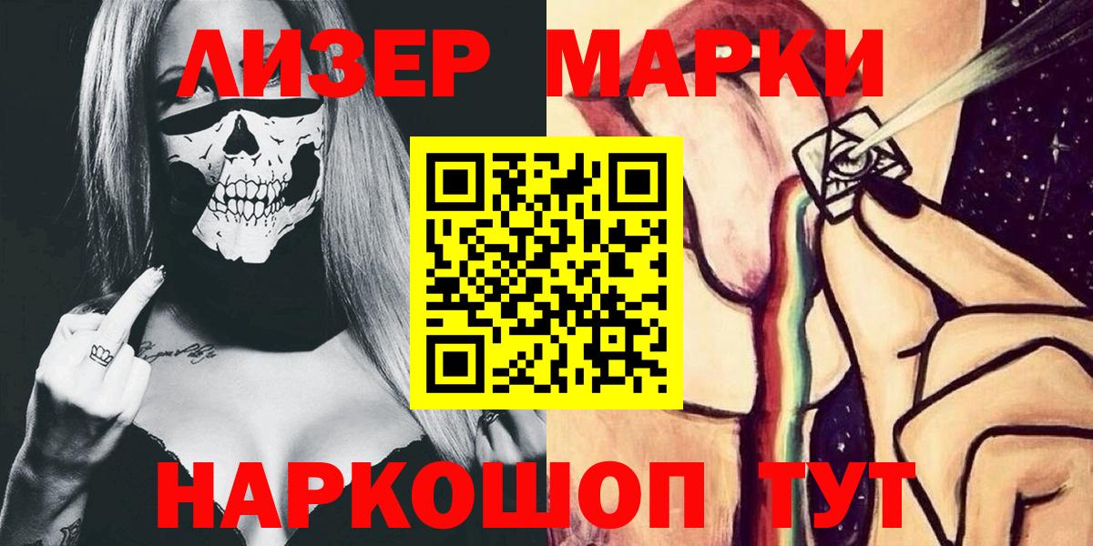 Марки 25I-NBOMe  Вход с VPN  Марки N-bome 1,5мг  Коломна  Марки N-bome 1,5мг 