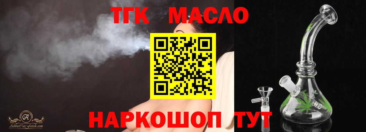 мега   Вход с VPN  Коломна  Дистиллят ТГК гашишное масло 